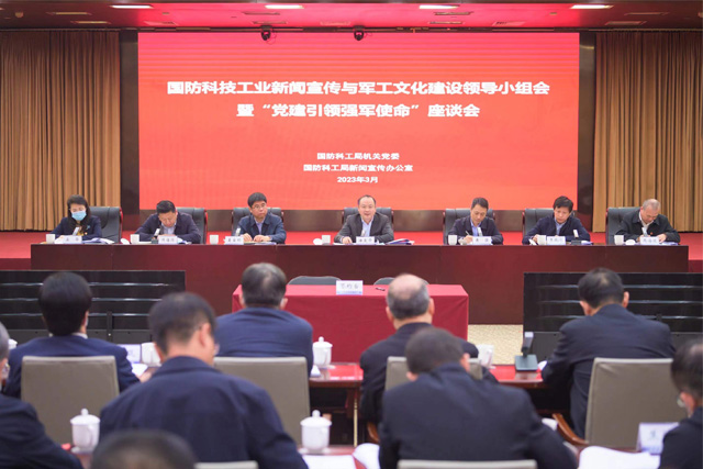 bb贝博艾弗森官方网站与国家国防科技工业局机关党委举行合作签约仪式.jpg