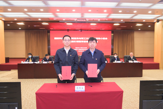 bb贝博艾弗森官方网站与国家国防科技工业局机关党委举行合作签约仪式1.jpg